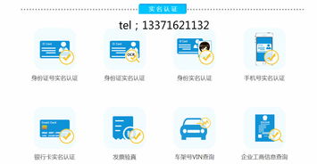 智慧數(shù)據(jù)實名認證API 打造企業(yè)服務(wù)新入口，助力互聯(lián)網(wǎng)金融發(fā)展